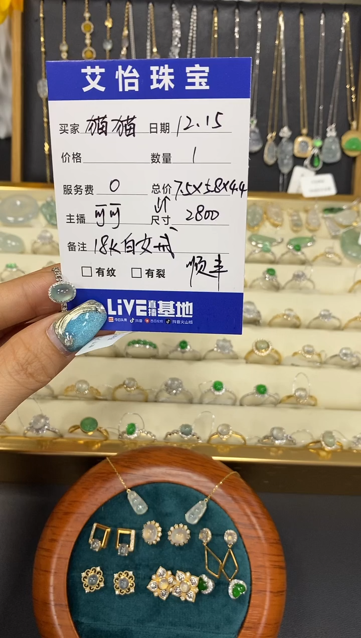 【闪购商品】翡翠戒指18K金镶嵌18k白女戒