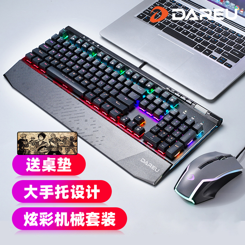 达尔优牧马人EK812台式电脑机械键盘鼠标套装有线电竞游戏LOL/CF