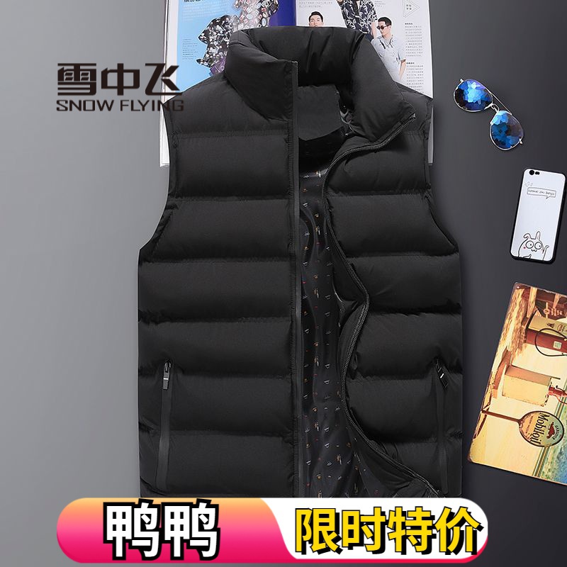 雪中飞绒服加大码加厚新款秋冬季外套男羽绒服马甲中青少年运动