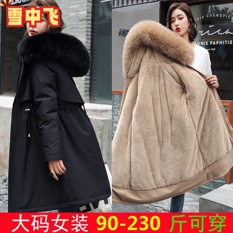雪中飞超大号白鸭绒羽绒服230斤胖mm200斤宽松加肥加大羽绒服女特