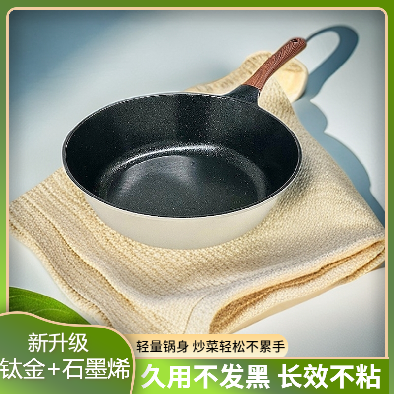 韩国进口爱和米不粘锅钛金石墨烯家用不粘锅30cm炒锅轻便无烟炒锅