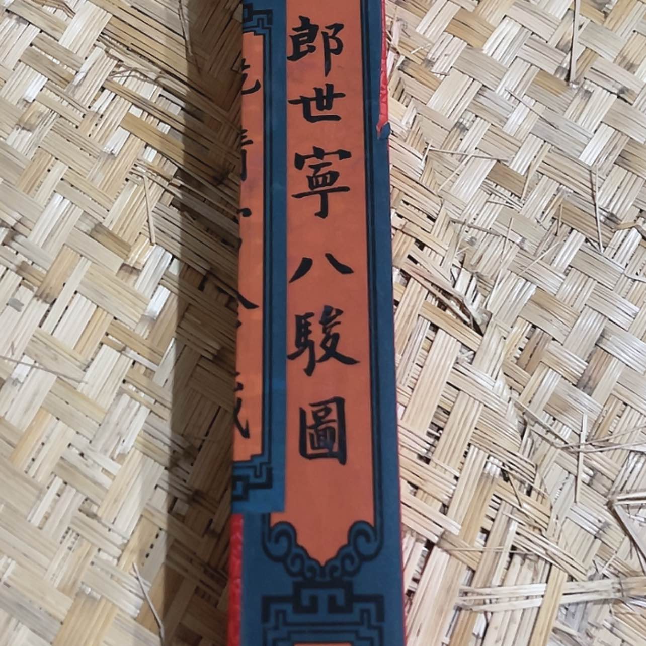 【闪购商品】书法嗯嗯嗯嗯嗯嗯