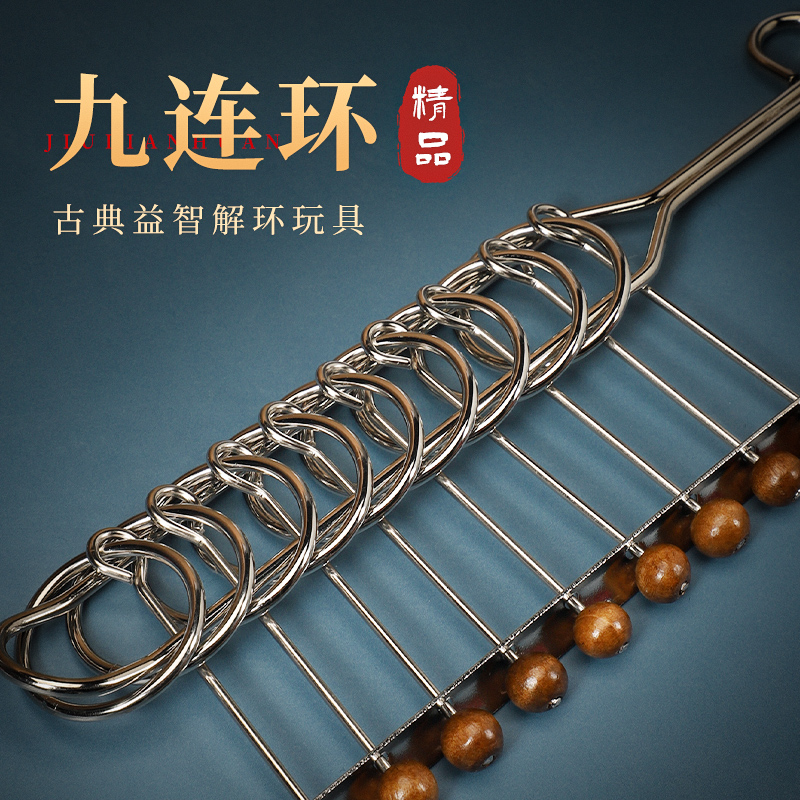 九连环高智商玩具成人大号儿童智力学生解环解扣解锁连环扣