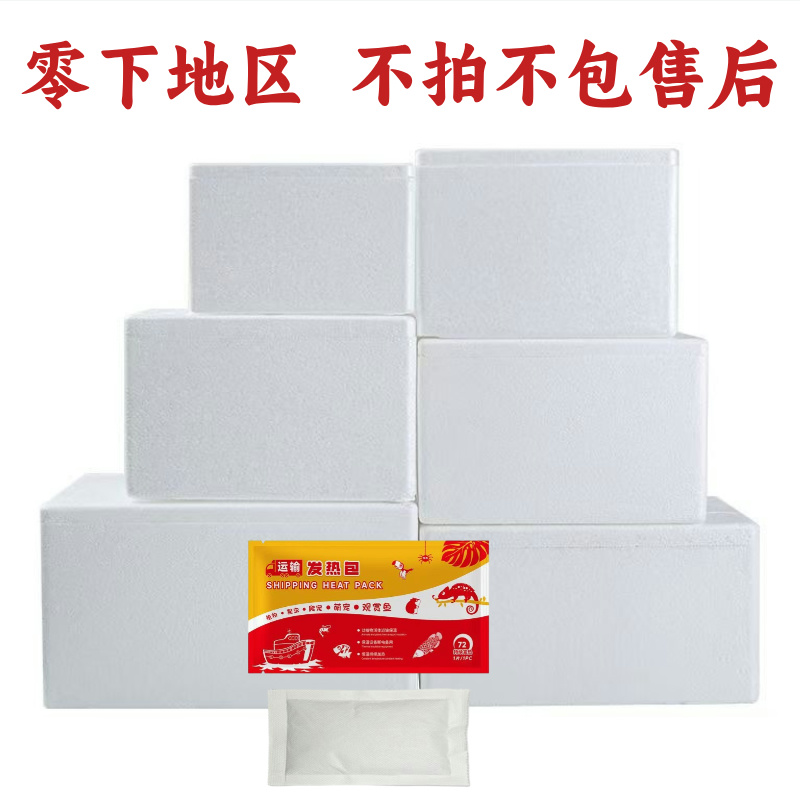 保温发货链接—零下地区不拍不包售后