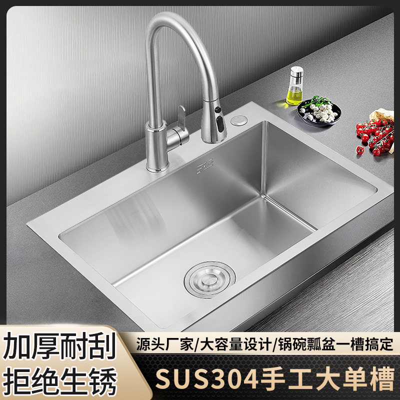 厨房304不锈钢手工水槽加厚拉丝水槽单槽套餐大单槽洗菜盆洗碗池