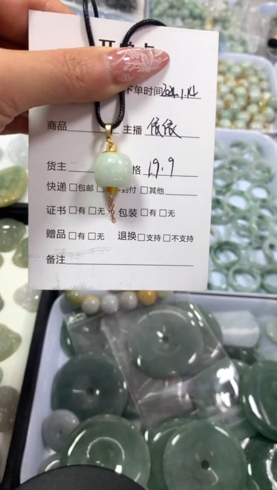 【闪购商品】翡翠吊坠未镶嵌缅甸天然A货翡翠吊坠