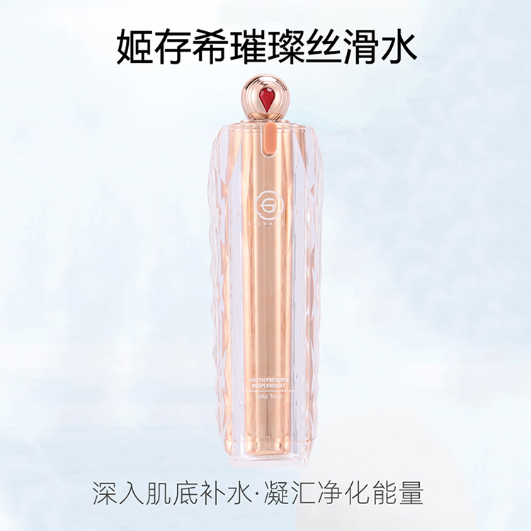 姬存希璀璨丝滑水肌嘉修护改善肌肤干燥紧绷水润活肤乳套盒替换装