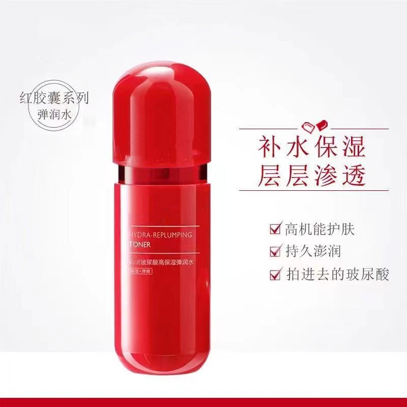玻尿酸高保湿弹润水50ml 保湿 弹嫩