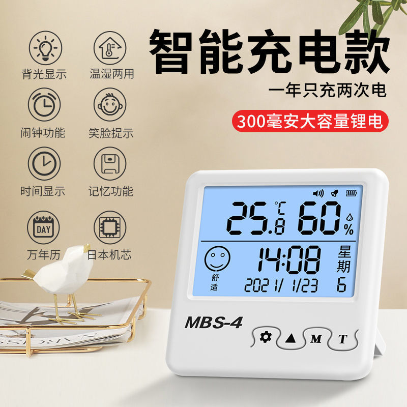 温湿度计室内家用电子数显壁挂式婴儿房干温度计温度表大屏显示
