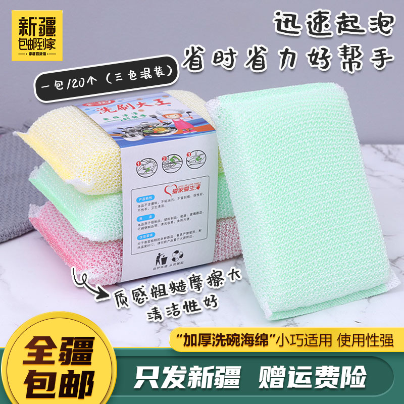 新疆包邮到家20个加厚菱角布洗刷清洁加大海绵擦厨房用品洗碗布