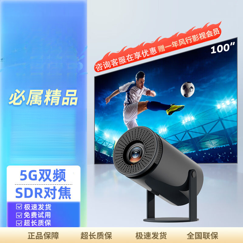 2024新款影院云台投影仪卧室小型家用超高清无线投屏投影机M1