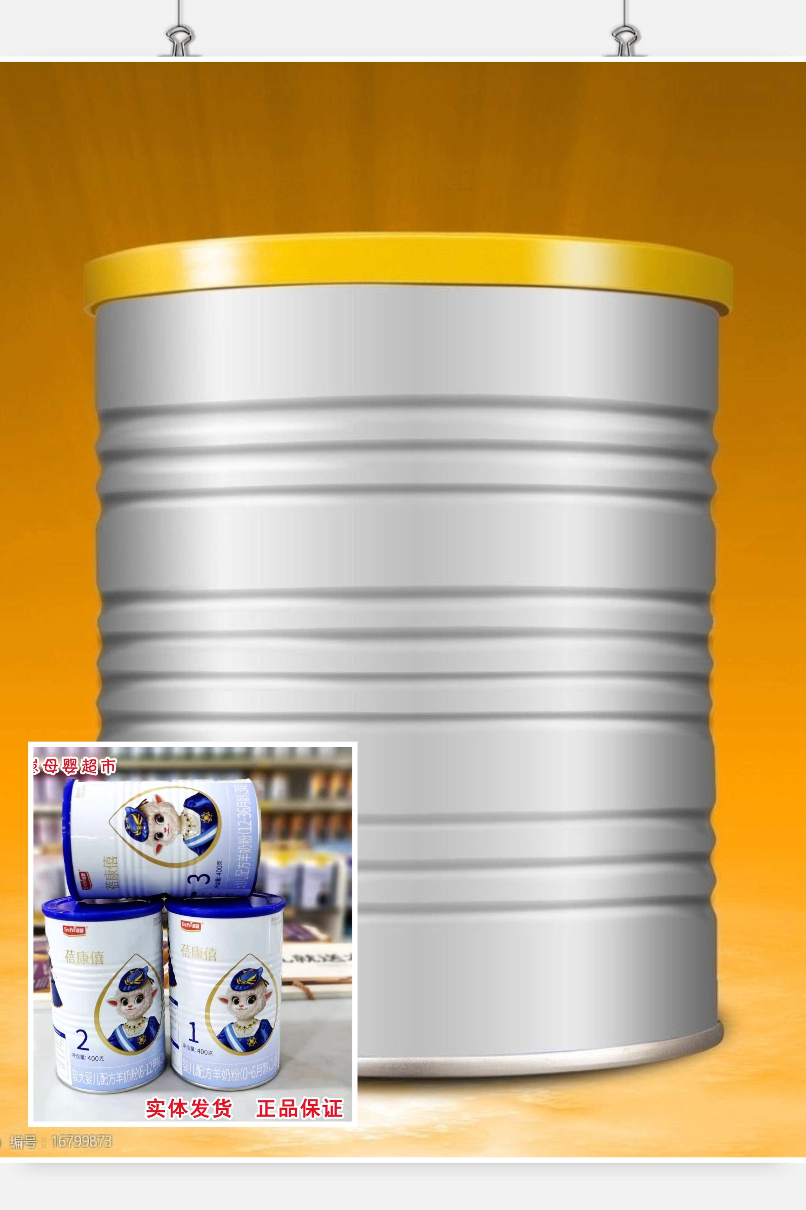 （蓓康僖）小葵花课堂益生菌