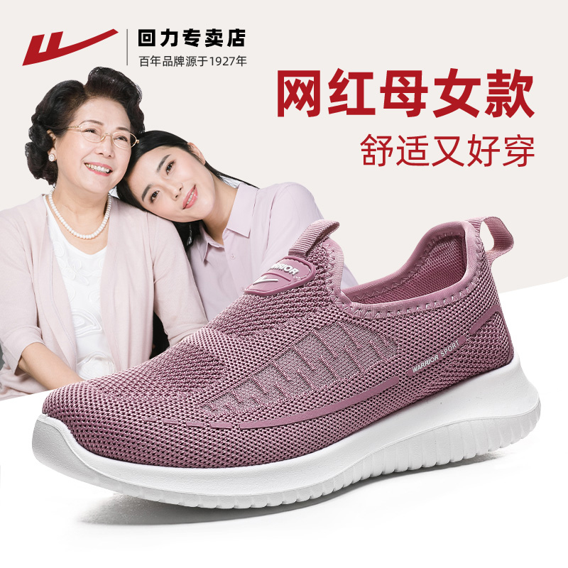 回力妈妈鞋防滑老人鞋中老年健步鞋闰月鞋布鞋老人运动透气一脚蹬