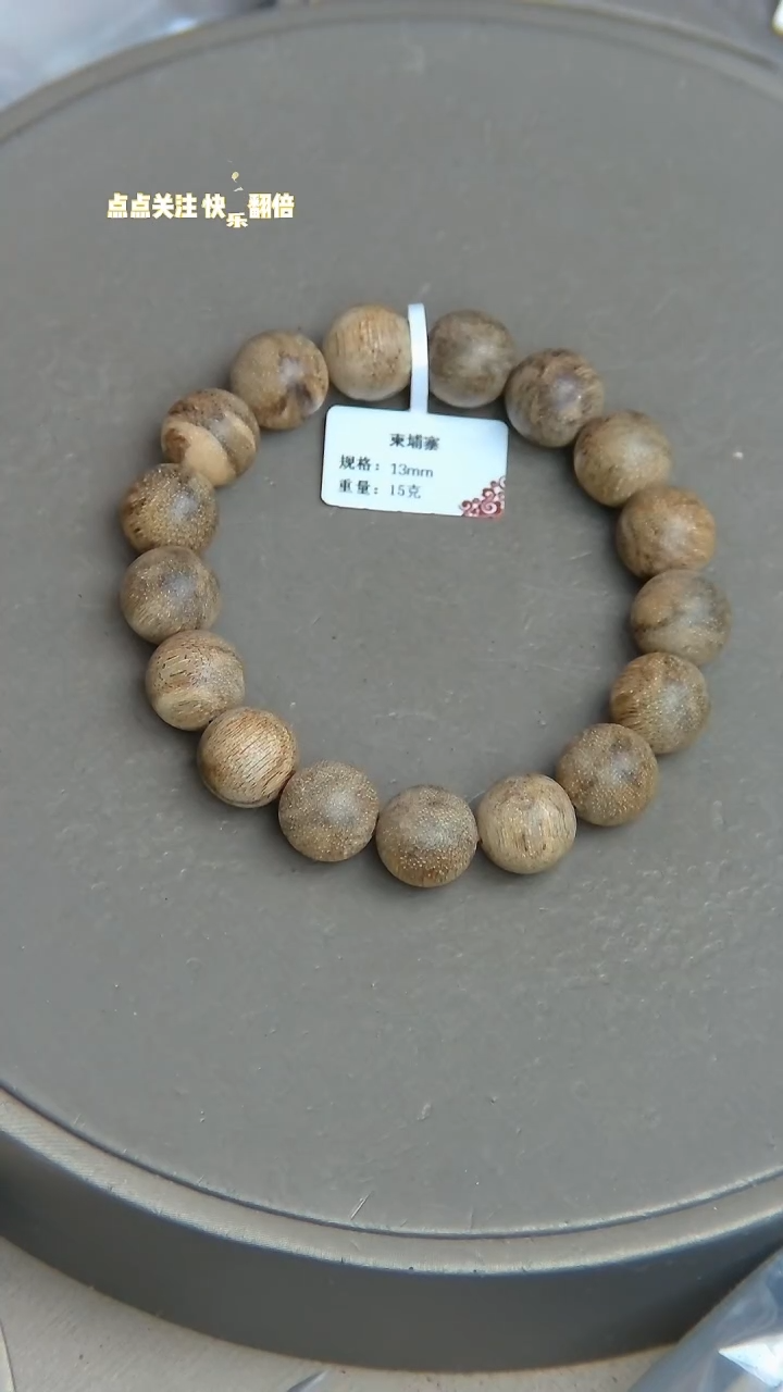 【闪购商品】沉香手串柬埔寨沉香15克1.3手串单圈