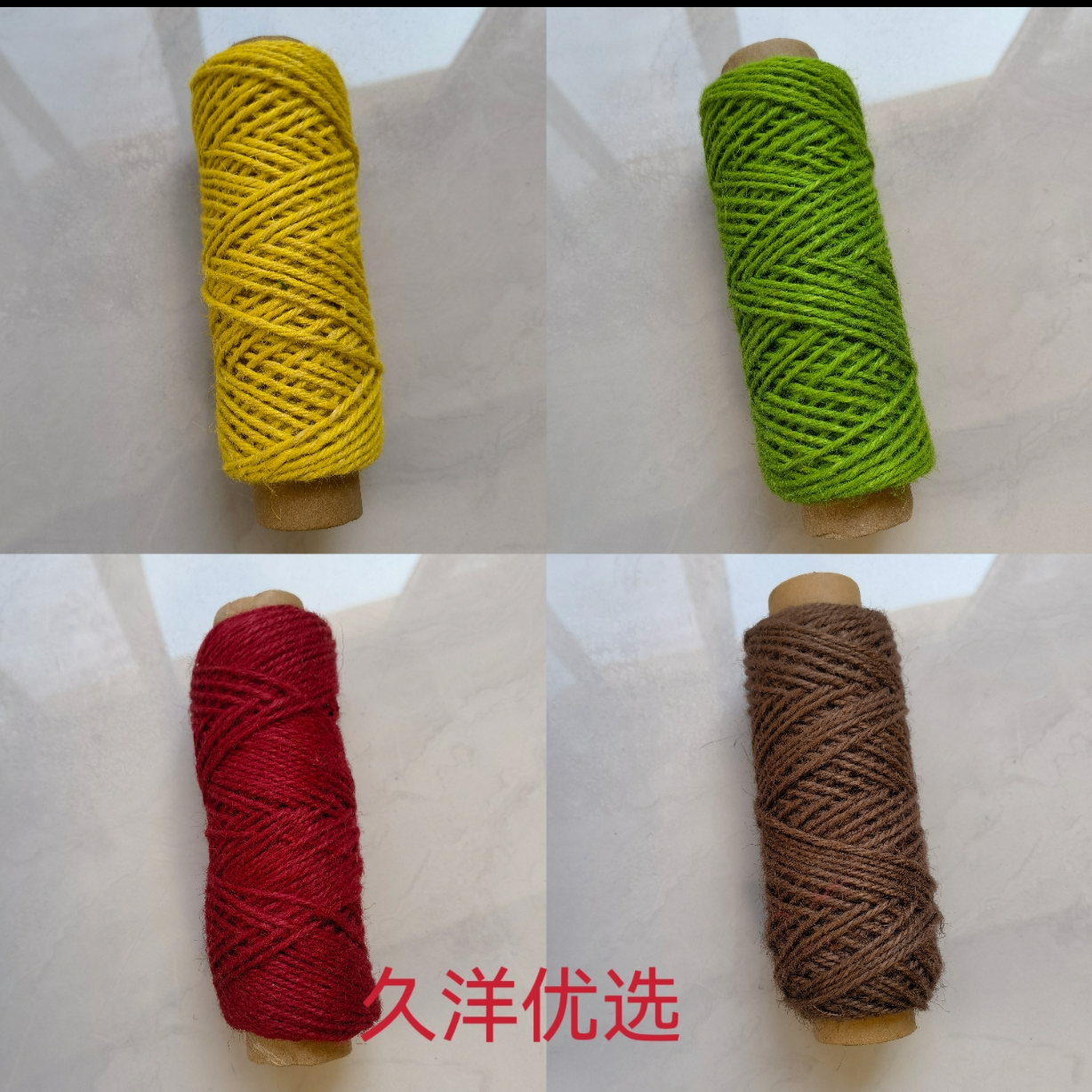 【久洋优选】3毫米麻绳‘彩色麻手工DIY材料