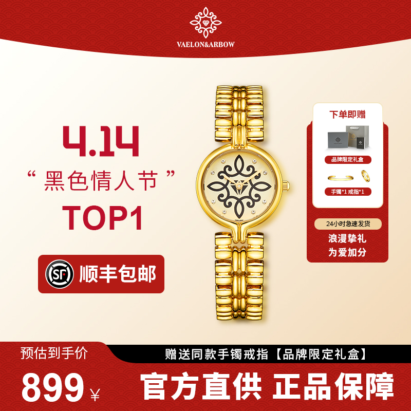 Vaelon&Arbow/华伦雅宝复古手表女高颜值轻奢小金表女士石英腕表