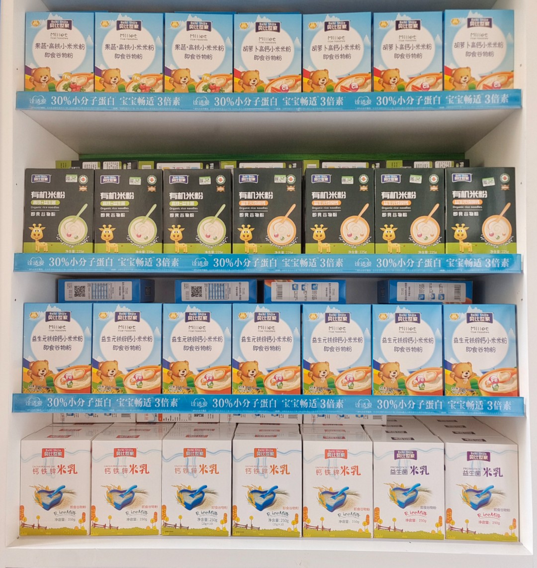各种婴幼儿米粉优质可追溯实体店发货宝宝营养钙铁锌益生元有机