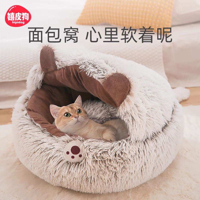 嬉皮狗——长毛绒猫窝冬季保暖猫咪床四季通用可拆洗猫封闭式窝7684