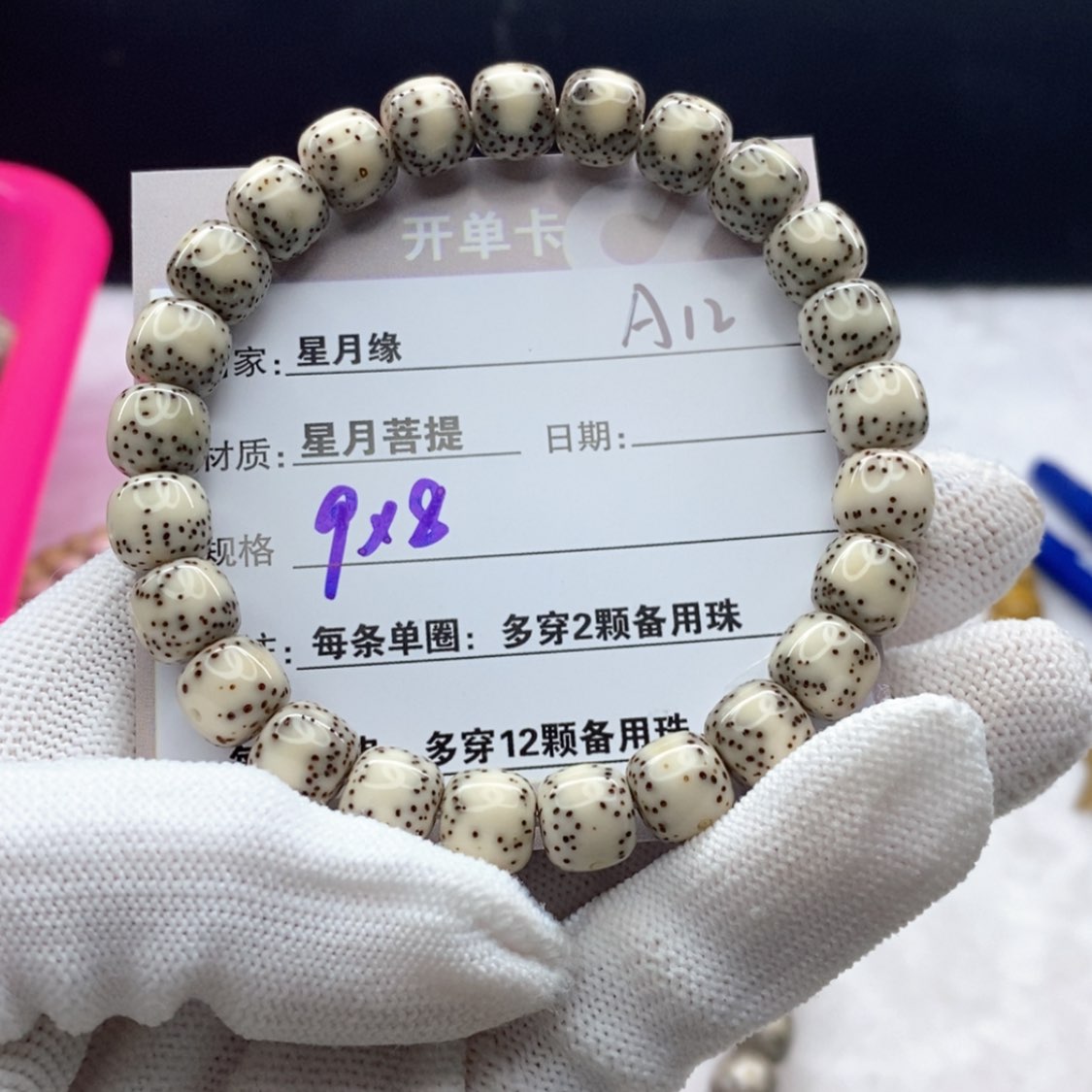 【闪购商品】星月菩提吊坠A12