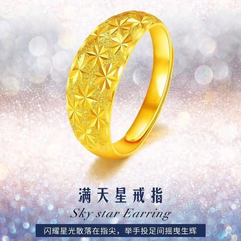 满天星经典指环【宠粉专用】金色可调节活口戒指情侣新款素圈指环