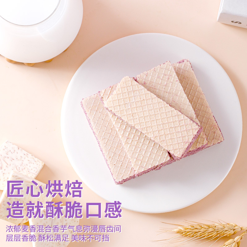 [50包仅9.9]香芋味威化饼干酥脆酥脆休闲点心网红小零食整箱
