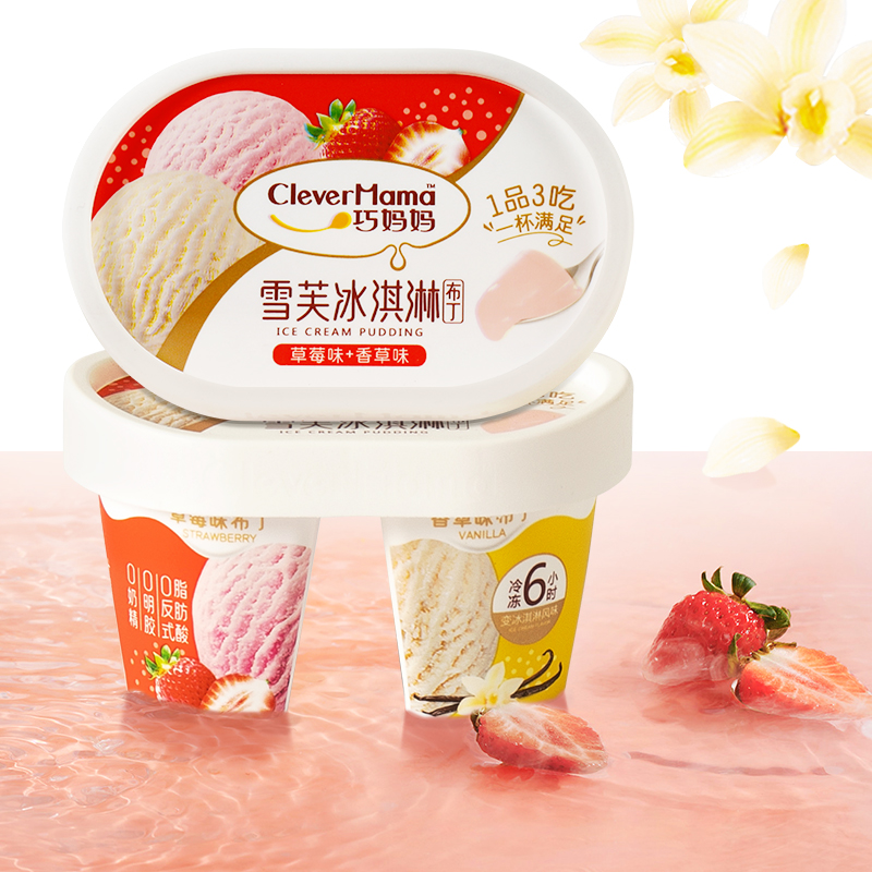 【爆款】Clever Mama/巧妈妈 雪芙冰淇淋一品三吃草莓酸奶布丁儿