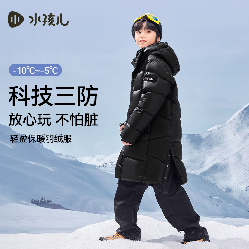 水孩儿童装2025冬季女童羽绒服男童羽绒服轻盈三防保暖运动连帽