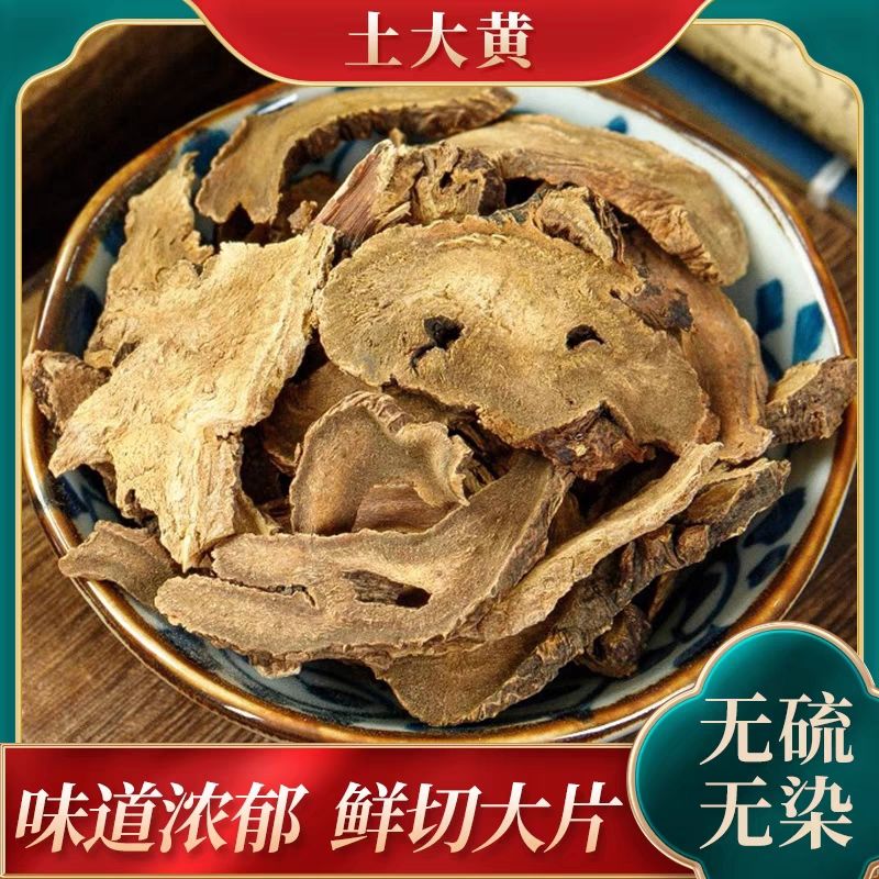 土大黄叶菜散装牛耳大黄杨铁叶子根洋铁食材牛西西250-1000g包邮