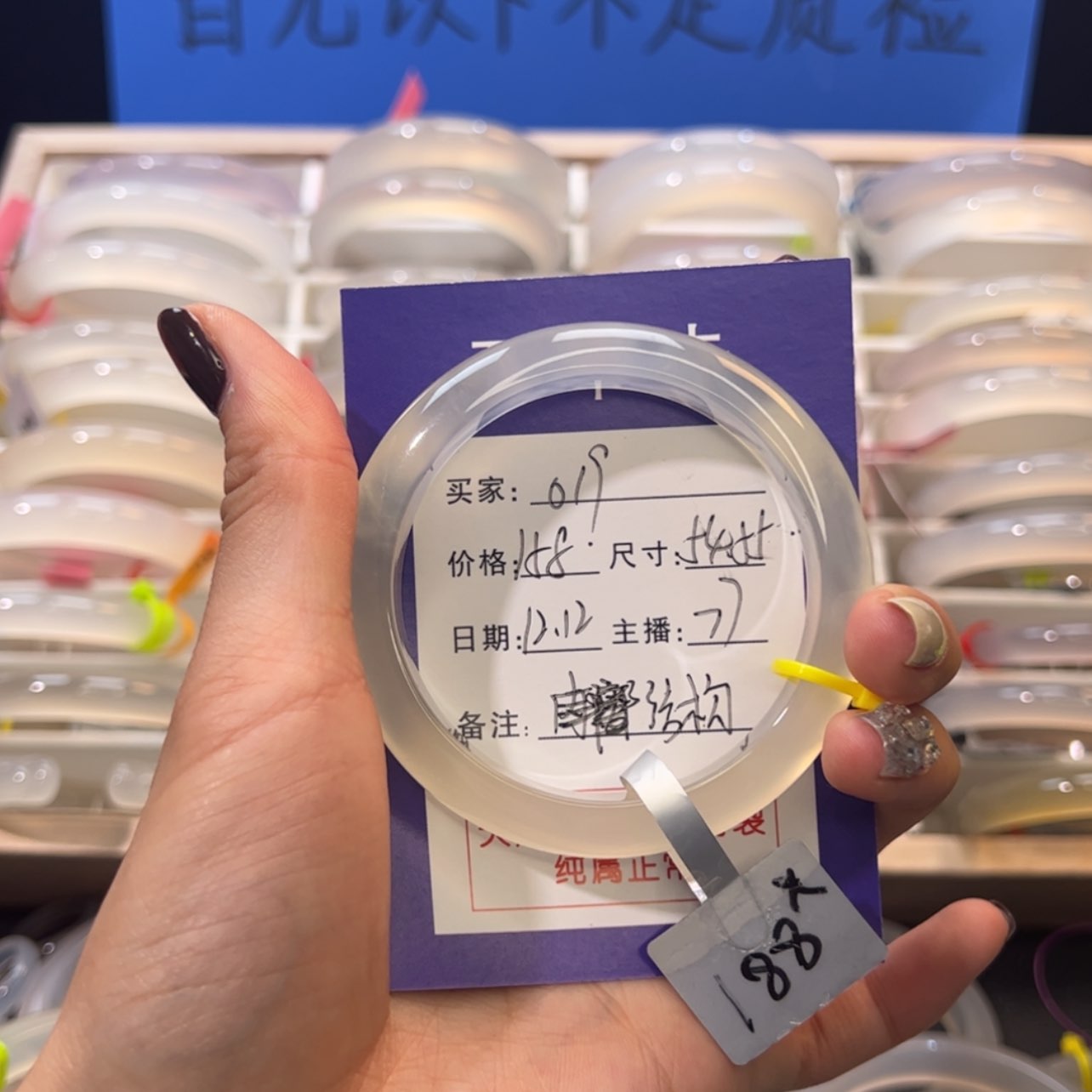 【闪购商品】玛瑙/玉髓手镯未镶嵌