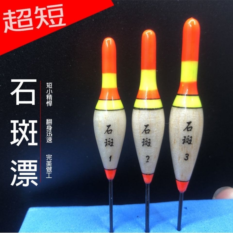 浅水小短漂高灵敏鲫鱼漂加粗尾近视醒目短漂超短石斑漂钓鱼浮漂