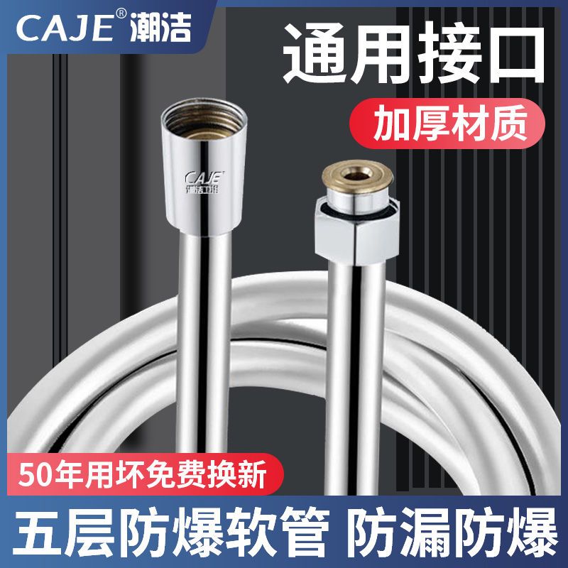 浴室1.5/2/3米花洒软管淋浴热水器防爆软管花洒喷头配件通用