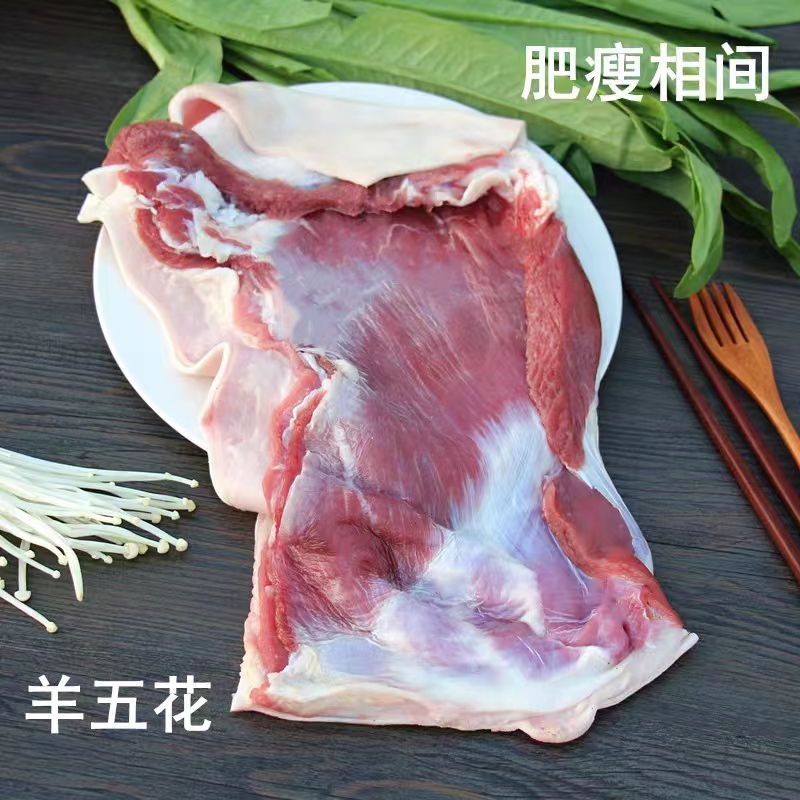 羊腩。散养溜达羊，带皮火烤