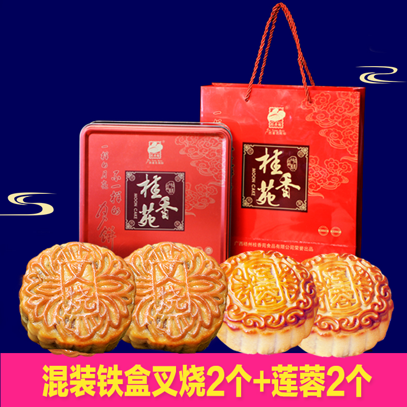五仁叉烧月饼梧州桂香苑广西广式中秋传统豆沙双蛋黄莲蓉口味散装