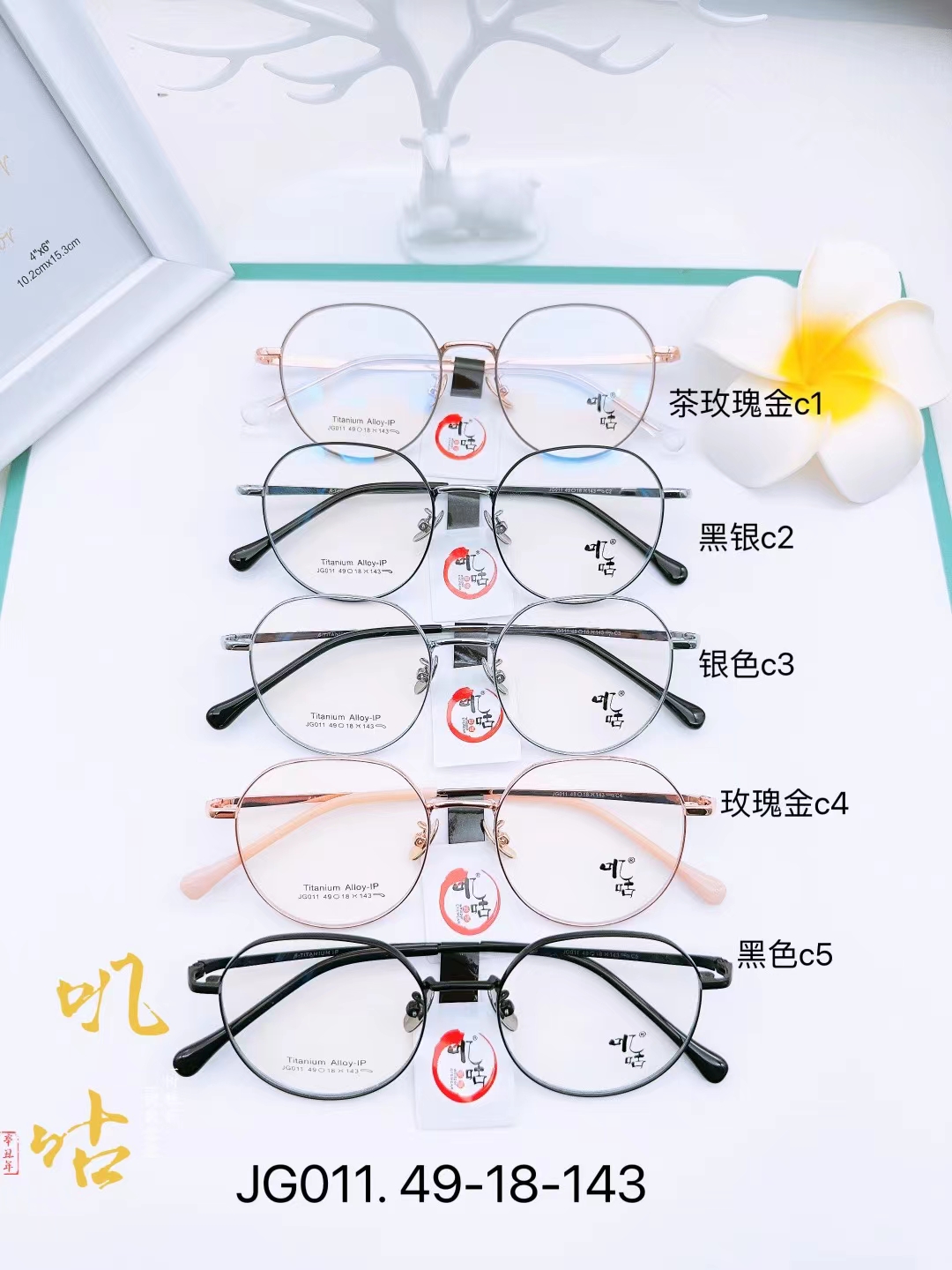 高品质复古钛镜架