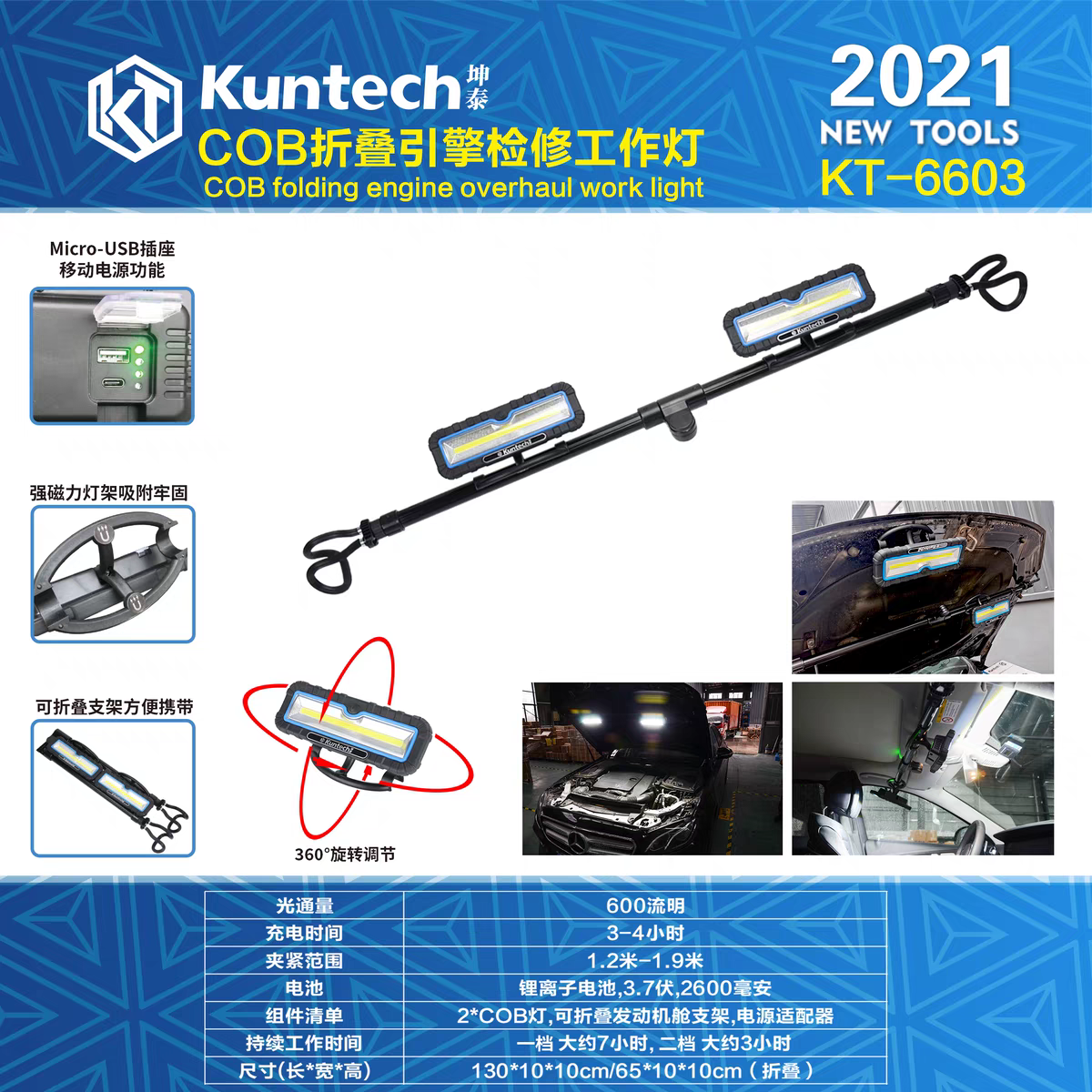 汽车引擎发动机舱应急工作检修灯LED充电伸缩工作灯分体式机舱灯