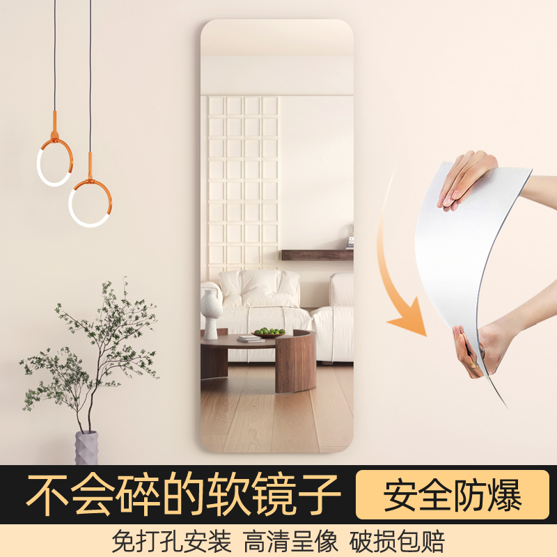 亚克力软镜子家用贴墙自粘宿舍贴门试衣高清软玻璃全身穿衣镜面贴