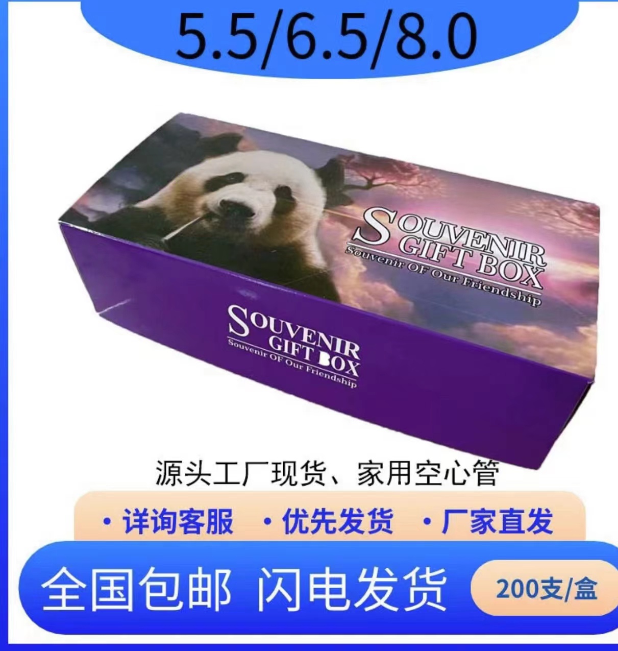 200支 6.5mm/8.0mm手动自动空管空筒空心卷纸礼盒套装