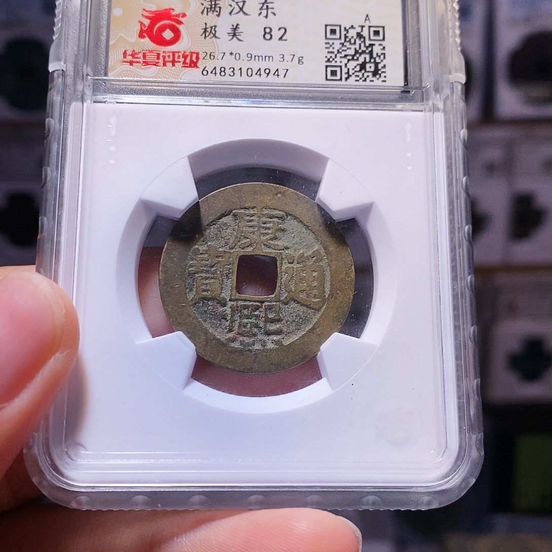 铜康熙东 带老红 4947。。。。。。。