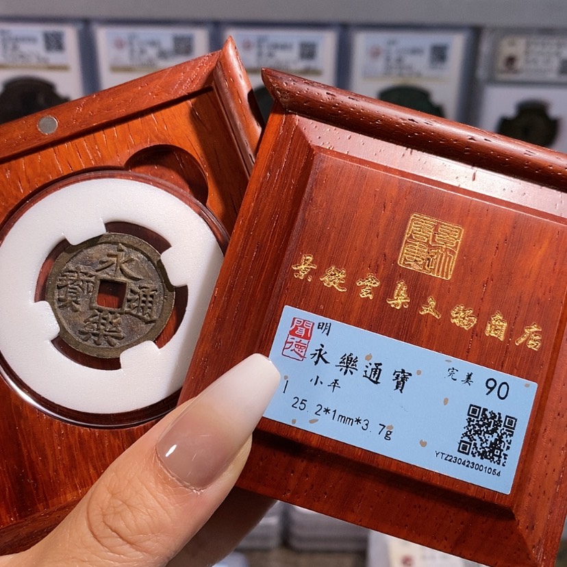 【闪购商品】铜永乐 1054 有眼