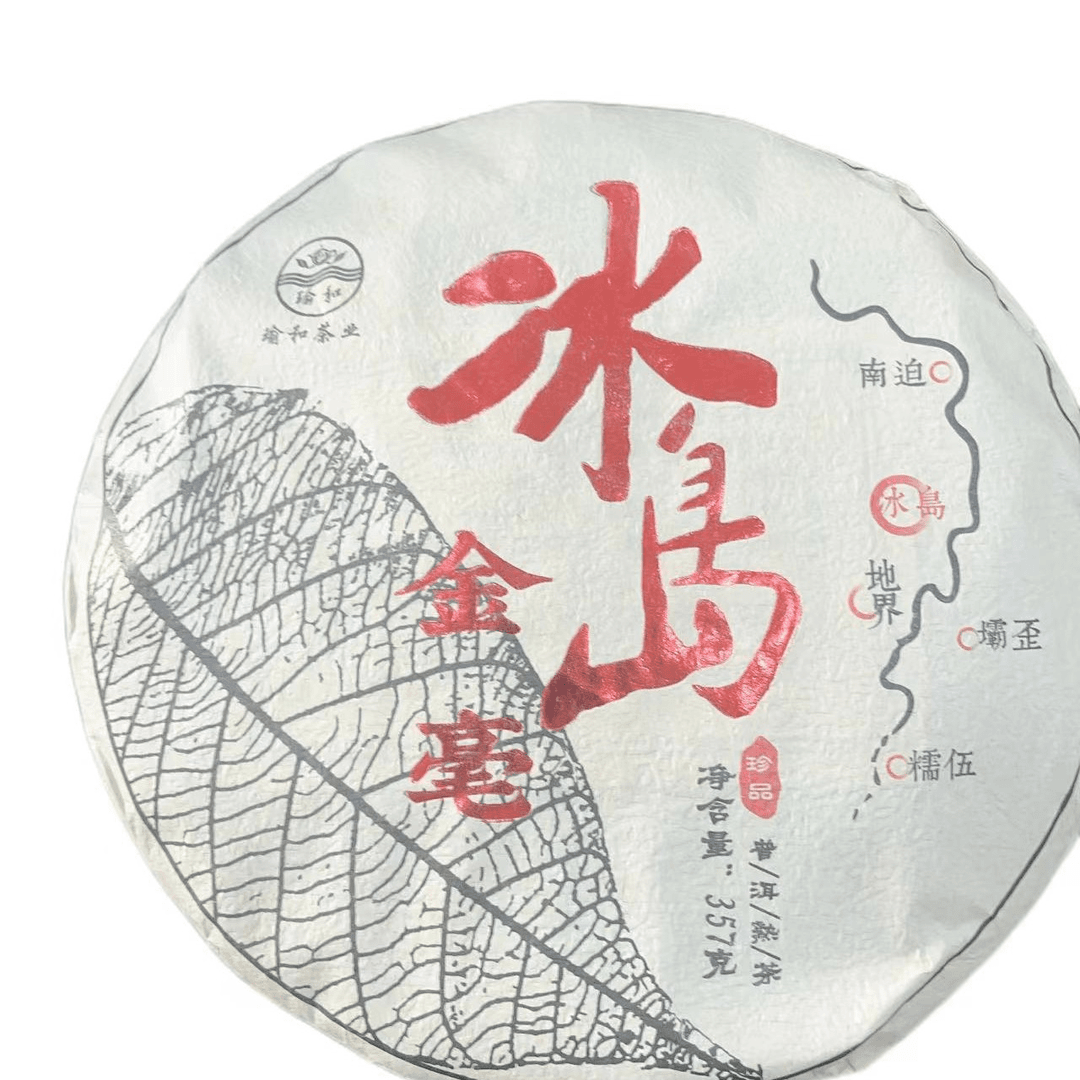 【全疆包邮】冰岛金豪香味古树普洱饼茶熟茶9年老料陈年熟普洱357克