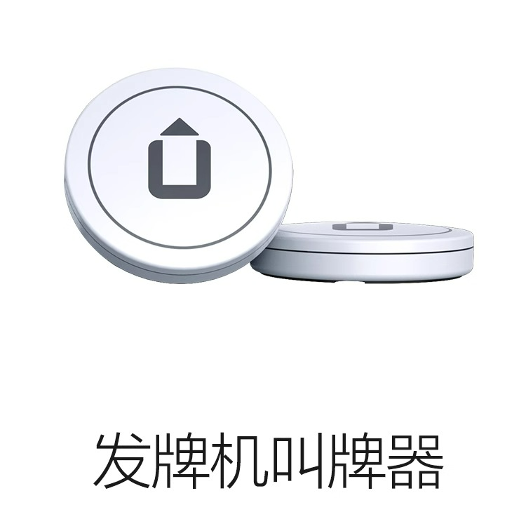 发牌机洗牌器专用叫牌器