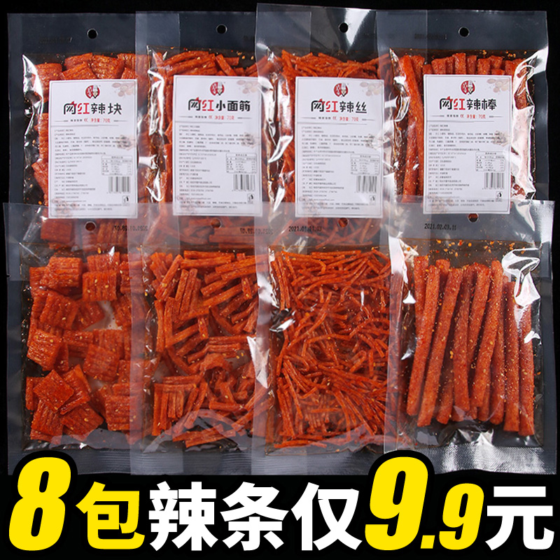 网红辣条大礼包组合辣味怀旧麻辣小吃5零食小包装辣片手撕儿时