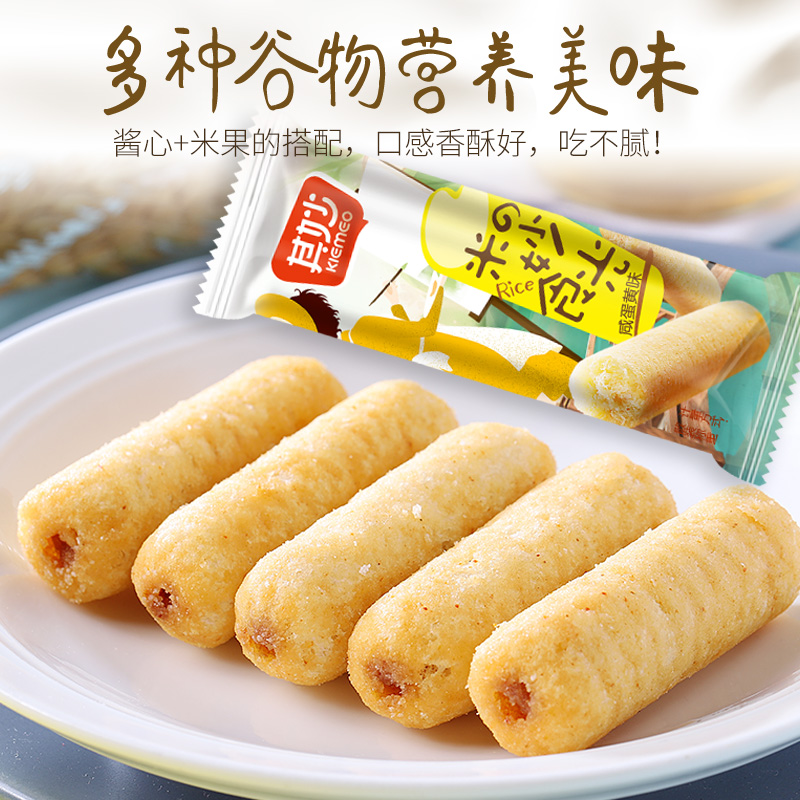 夹心米果卷能量棒饼干零食休闲食品小吃T
