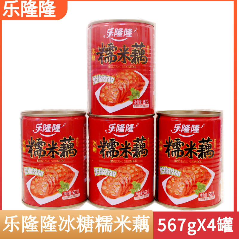 乐隆隆糯米藕567g*4罐即食冰糖蜜汁莲藕熟食甜糖藕莲藕片零食包邮