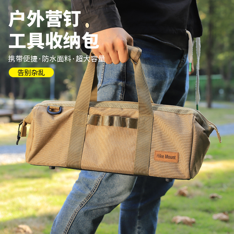 户外地钉工具包露营帐篷防风绳锤子配件收纳包手提营地手拎野营包