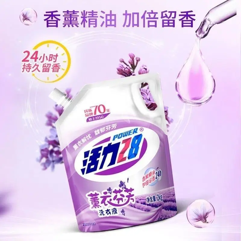 活力28薰衣草香味透气韩版除菌持久留香强力去污男非运动袜