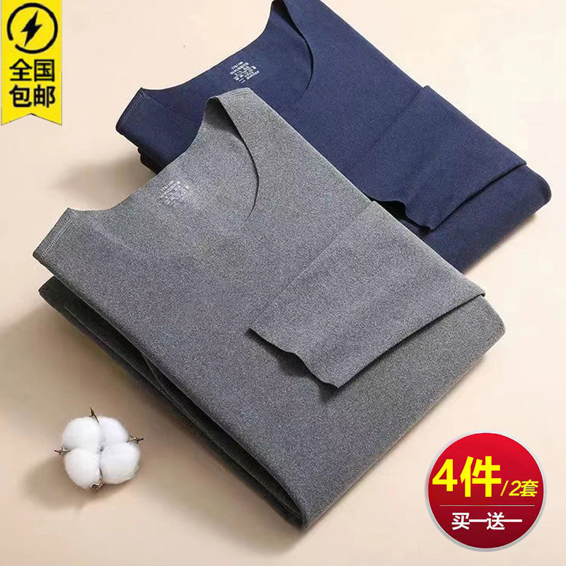 2023新款冬季男士加绒保暖内衣休闲德绒打底保暖秋衣秋裤加厚套装