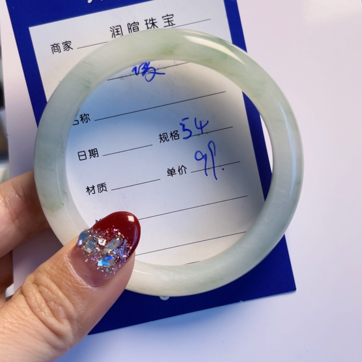 【闪购商品】石英质玉手镯未镶嵌曼