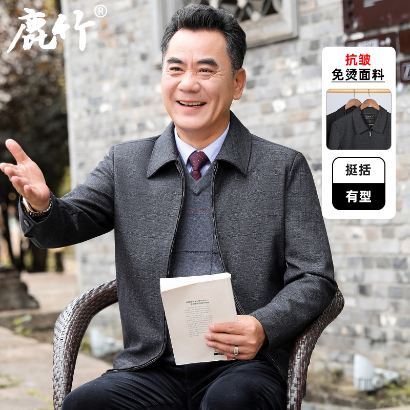 【寇振海推荐】爸爸秋装爆款夹克中老年老干部男士外套休闲中年男装
