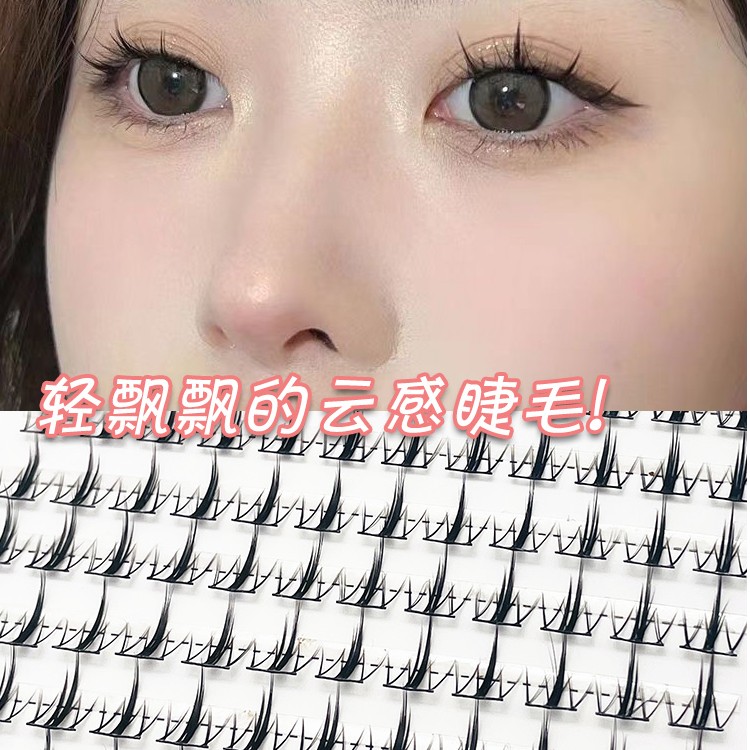 【漾漾专属】云朵小恶魔假眼睫毛初学者女分段式单簇超自然假睫毛
